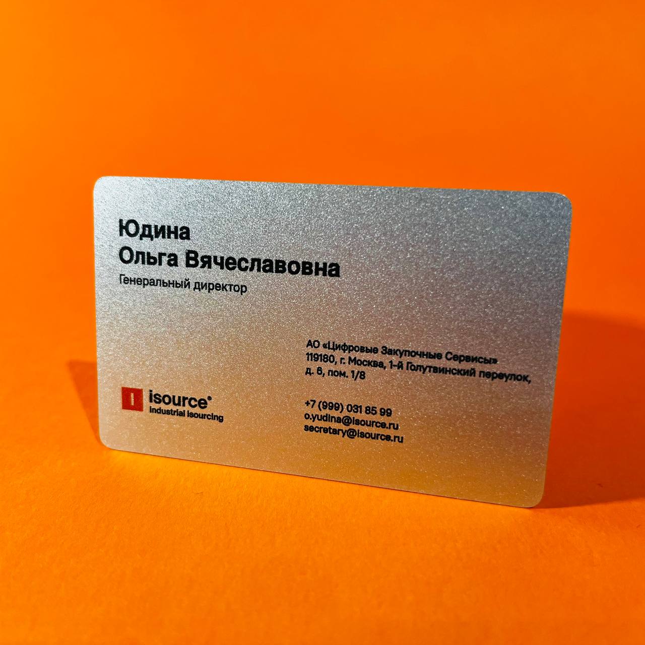 Металлическая визитная карта