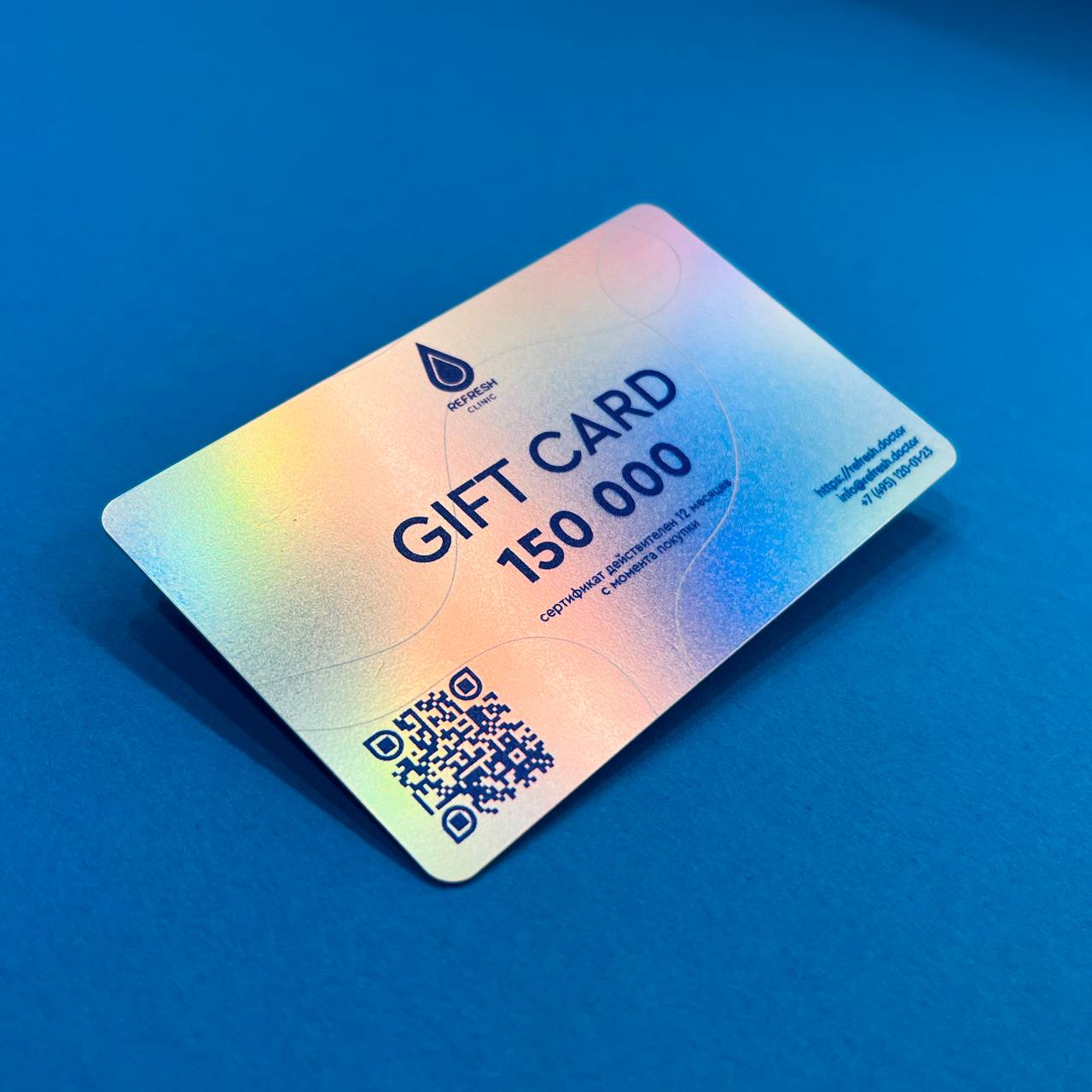 Голографическая подарочная карта с QR-кодом матовой поверхностью и брендированием