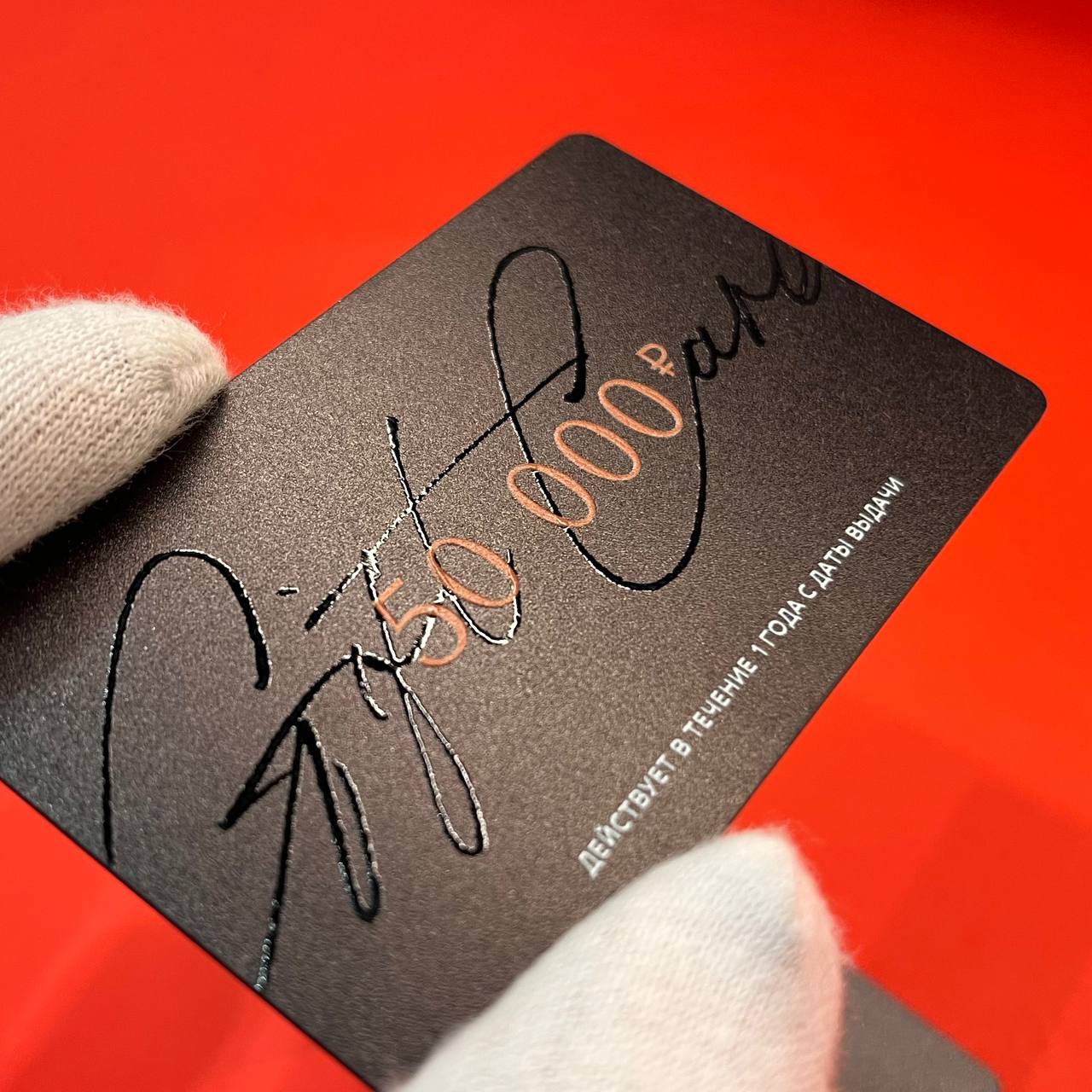 Черная подарочная карта с выборочным лаком на черном пластике с тактильными элекментами