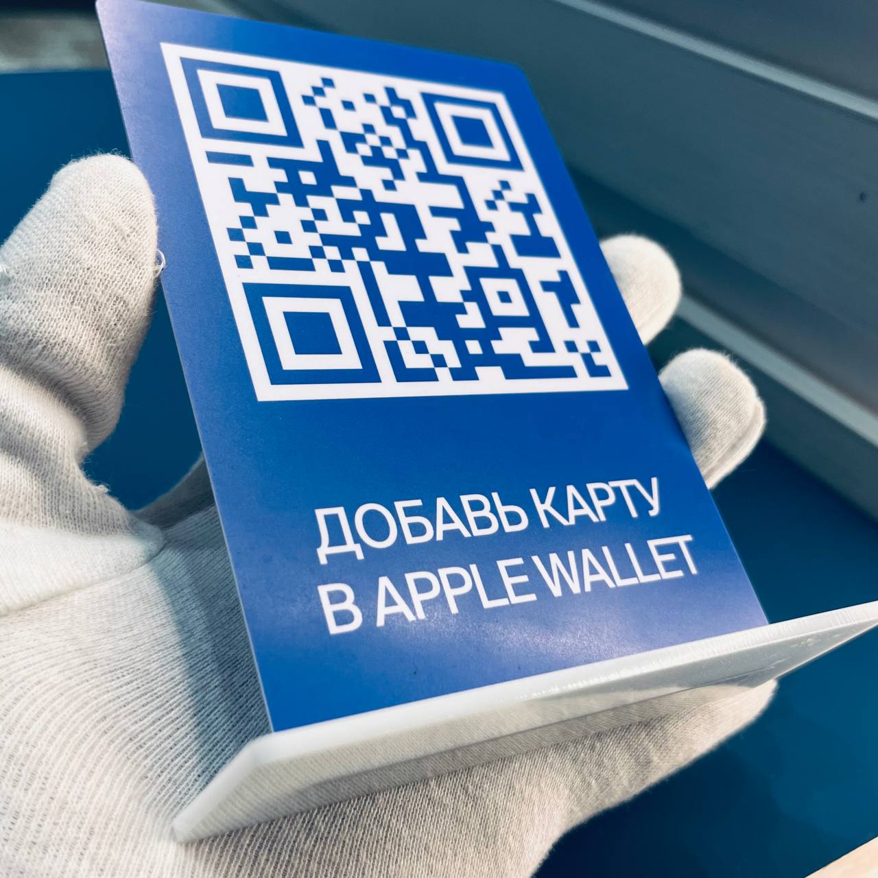 Эстетичная замена бумажным тейбл-тентам для регистрации клиентов в Wallet.